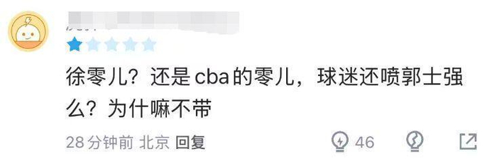 0分0助+全场-23的尴尬局面：徐杰MVP后三战两场0分